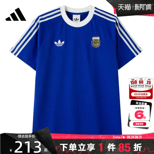 adidas阿迪达斯夏季男阿根廷队运动休闲短袖T恤JZ6307