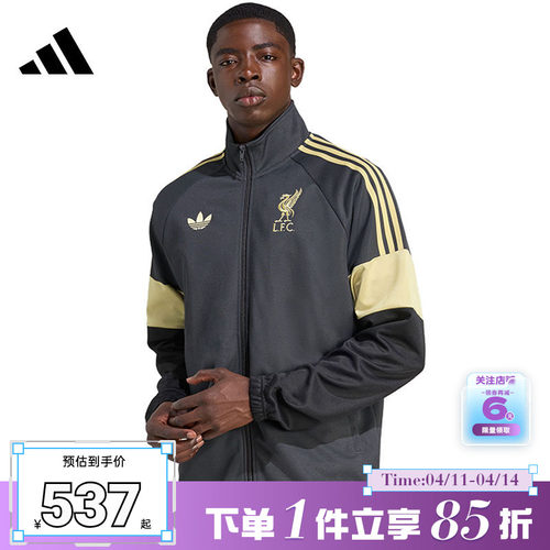 adidas阿迪达斯男利物浦运动休闲夹克外套KC7802