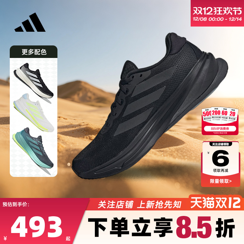 adidas阿迪达斯男鞋SUPER