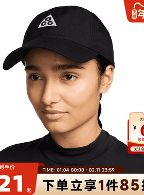 nike耐克男女运动休闲棒球帽帽子IH9256-010