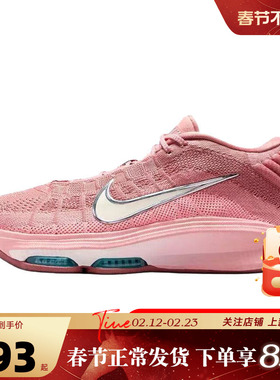nike耐克男鞋G.T. HUSTLE运动鞋篮球鞋FV5952-602