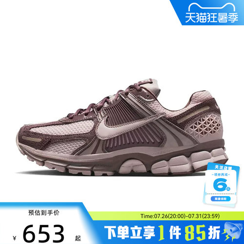 nike耐克女鞋VOMERO 5运动鞋跑步鞋II6236-500