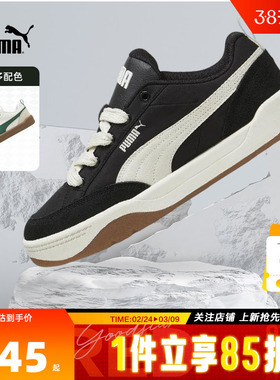 PUMA彪马同款新款PARKLIFESTYLEOG运动鞋百搭复古休闲鞋397495-01