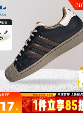 adidas阿迪达斯三叶草男女鞋贝壳头运动鞋复古百搭休闲板鞋JP9187