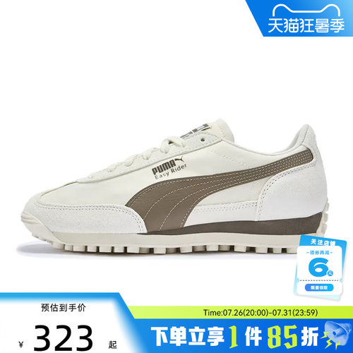 PUMA彪马夏季男鞋EASY RIDER运动鞋休闲鞋410049-03