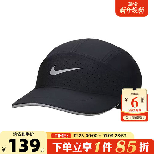 nike耐克 秋冬男女运动休闲棒球帽帽子FB5681-010