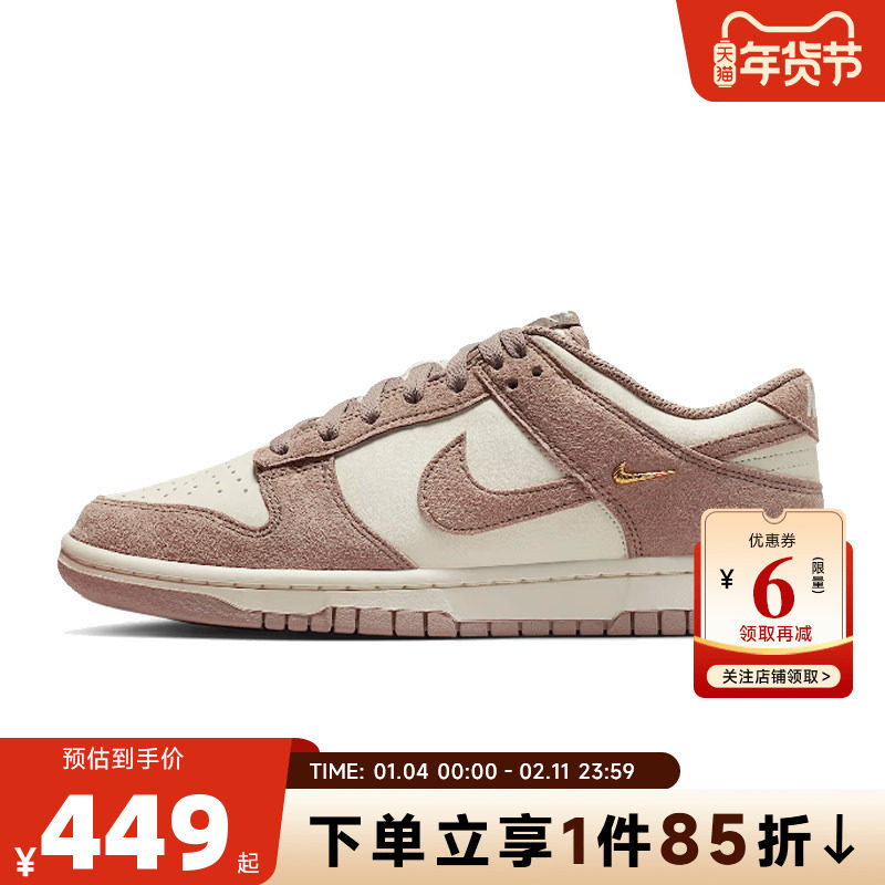 nike耐克女鞋DUNK运动鞋休闲鞋IB4417-105,运动鞋new,运动休闲鞋,淘宝优惠券,粉丝福利购,淘宝优惠卷
