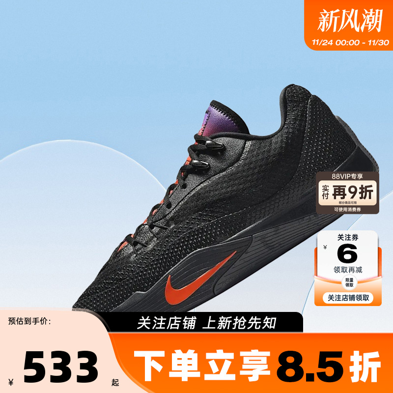nike耐克 秋冬男鞋S.T. FLARE运动鞋篮球鞋IH7327-080
