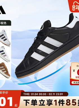 adidas阿迪达斯三叶草男女鞋CAMPUS运动鞋休闲鞋JP9997