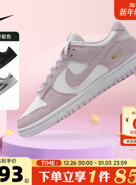 nike耐克女鞋DUNK运动鞋休闲鞋IO4244-100