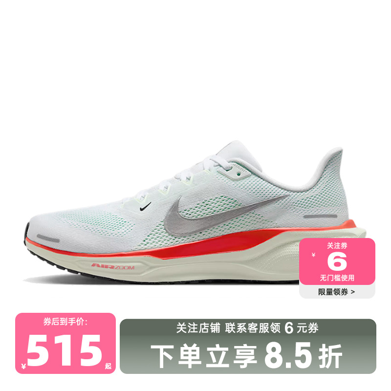 nike耐克 秋冬男鞋PEGASUS运动鞋跑步鞋FD2722-115