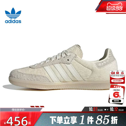 adidas阿迪达斯三叶草女鞋SAMBA运动鞋休闲鞋IH9148