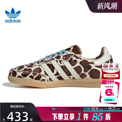 adidas阿迪达斯三叶草秋季女鞋SAMBA运动鞋休闲鞋KI6669