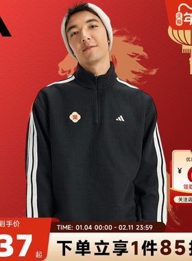 马年新年款|adidas阿迪达斯男子运动休闲卫衣套头衫KW4754