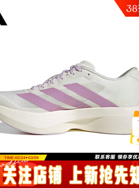 adidas阿迪达斯春季女鞋ADIZERO运动鞋跑步鞋KI7354