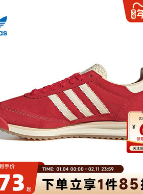 adidas阿迪达斯三叶草男女鞋SL 72运动鞋休闲鞋JQ9823