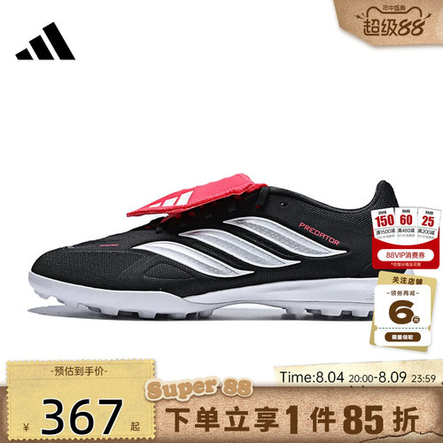 adidas阿迪达斯夏季男女鞋PREDATOR运动鞋足球鞋JR5029