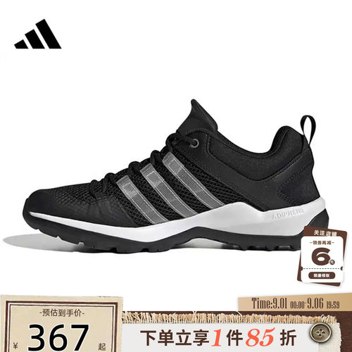 adidas阿迪达斯 夏季男女鞋TERREXDAROGA户外运动鞋休闲鞋HP8634
