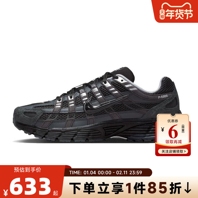 nike耐克男鞋P-6000运动鞋跑步鞋HF0015-002,运动鞋new,跑步鞋,淘宝优惠券,粉丝福利购,淘宝优惠卷