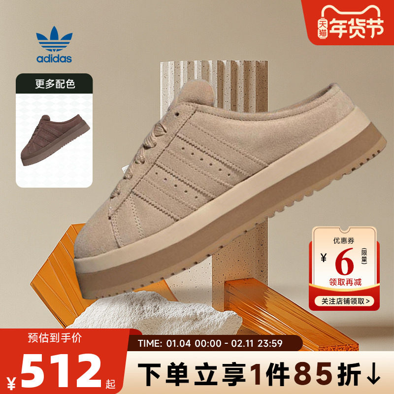 adidas阿迪达斯三叶草女鞋CAMPUS冬季休闲厚底面包穆勒拖鞋JR3732,运动鞋new,运动休闲鞋,淘宝优惠券,粉丝福利购,淘宝优惠卷