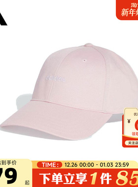 adidas阿迪达斯秋季女子运动休闲棒球帽帽子JL9290