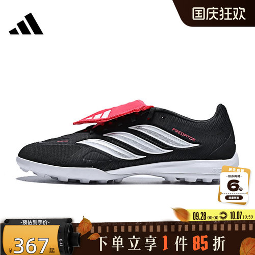 adidas阿迪达斯秋季男女鞋PREDATOR运动鞋足球鞋JR5029