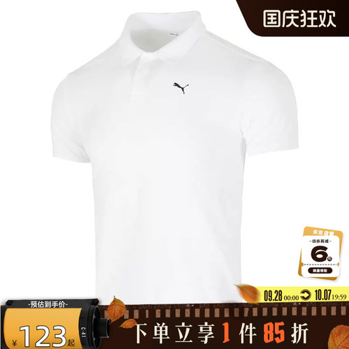 PUMA彪马夏季男子运动休闲短袖T恤528699-02