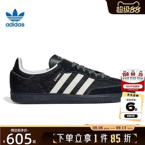 adidas阿迪达斯三叶草女鞋SAMBA OG运动鞋休闲鞋KH7842