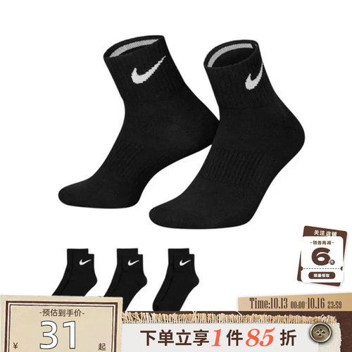 nike耐克男女运动休闲运动袜SX4706-001