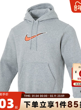 nike耐克男子运动休闲卫衣套头衫HV0855-063