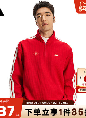 马年新年款|adidas阿迪达斯男子运动休闲卫衣套头衫KW4757
