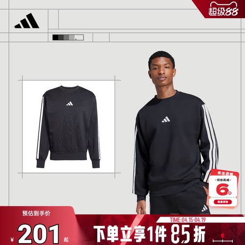 adidas阿迪达斯男子运动休闲卫衣套头衫JE6304