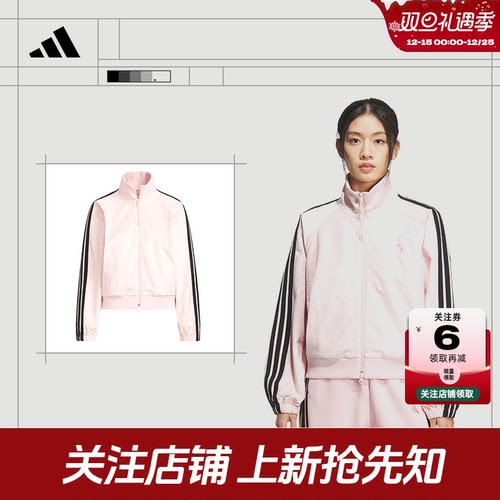 adidas阿迪达斯女子运动休闲夹克外套KC0174