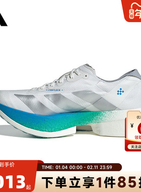 adidas阿迪达斯女鞋ADIZERO运动鞋跑步鞋JR6354