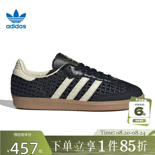 adidas阿迪达斯三叶草夏季女鞋SAMBA运动鞋休闲鞋HQ9282