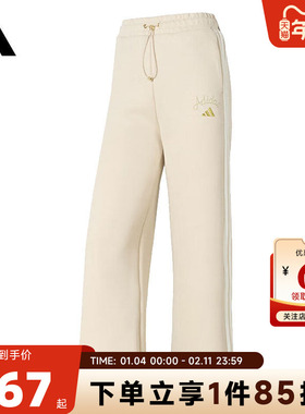 马年新年款|adidas阿迪达斯女子运动休闲长裤裤子KH2703