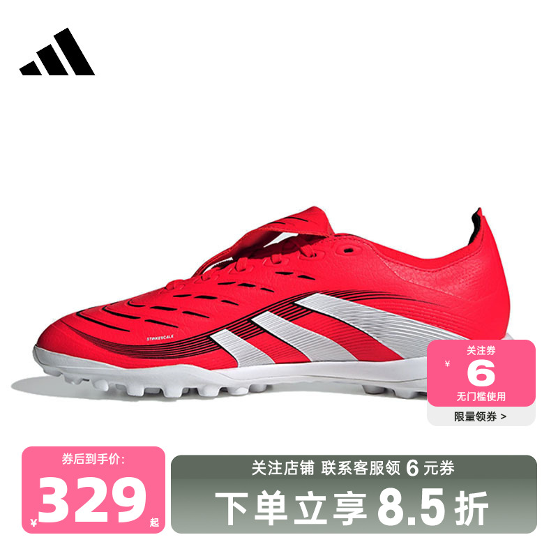 adidas阿迪达斯男女鞋PRED