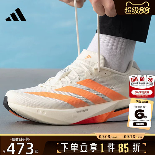 adidas阿迪达斯男鞋新款ADIZERO运动马拉松训练竞速跑步鞋JP9252
