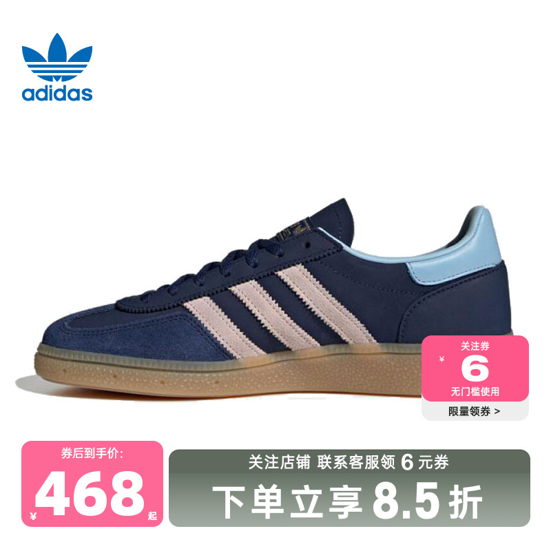 adidas阿迪达斯三叶草女鞋HANDBALL运动鞋休闲鞋JR0851