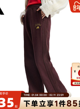 马年新年款|adidas阿迪达斯女子运动休闲长裤裤子KH2708