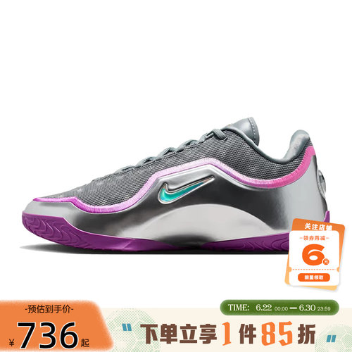 nike耐克男鞋LEBRON XXIII运动鞋篮球鞋IF0693-002