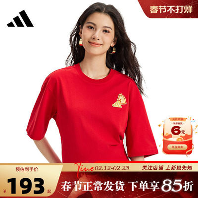 马年新年款|adidas阿迪达斯男子运动休闲短袖T恤KR3078