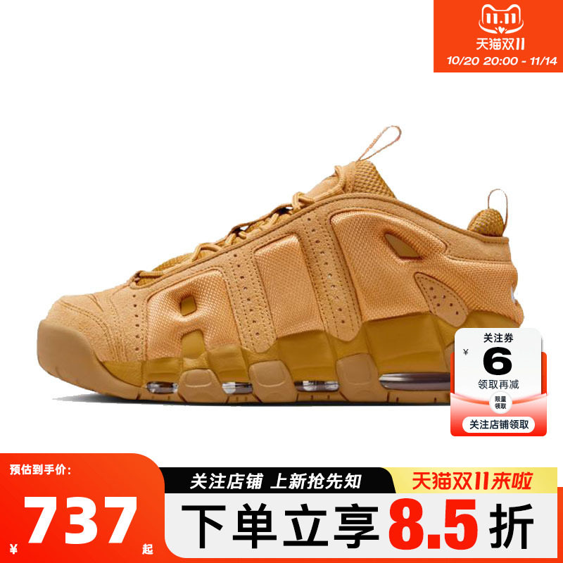 nike耐克男鞋AIR MORE UPTEMPO运动鞋跑步鞋IM6649-700