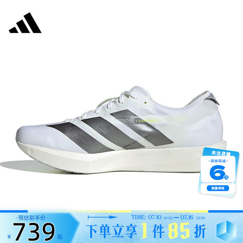 adidas阿迪达斯男鞋ADIZERO运动鞋跑步鞋KH8894