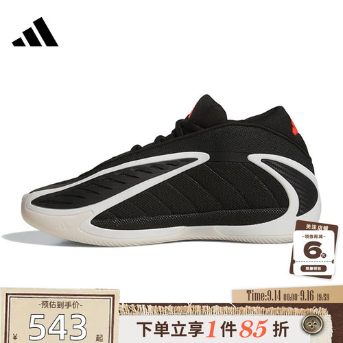 adidas阿迪达斯秋季男鞋ANTHONY运动鞋篮球鞋JS3508