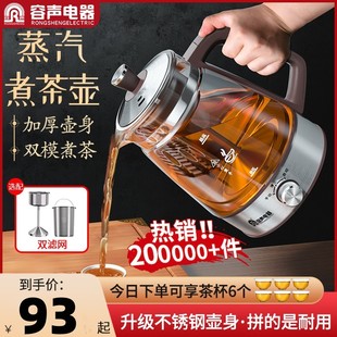 黑茶煮茶器全自动蒸汽煮养生茶壶家用办公室小型保温茶具 容声新款