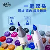 Disney迪士尼马克笔儿童可水洗小学生美术专用水彩笔套装 不透色双