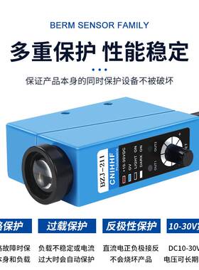 BZJ-211色标传感器制袋机光标光电眼纠偏感应器颜色跟踪光电开关