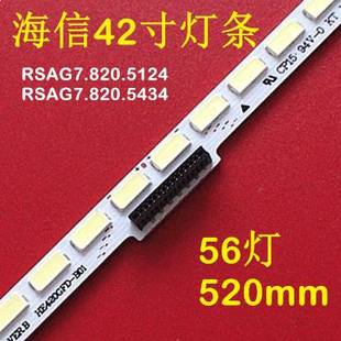 42寸液晶电视背光灯条RSAG7.820.5434 适用海信LED42K360X3D