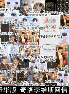 奇洛李维斯回信 清明谷雨双男主小说赵声阁陈挽